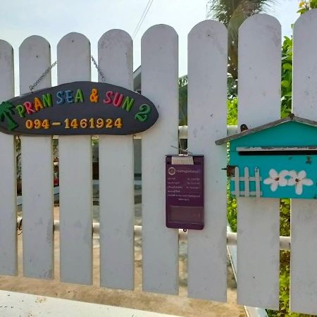 Pran Sea & Sun 2 Villa ปราณบุรี ภายนอก รูปภาพ